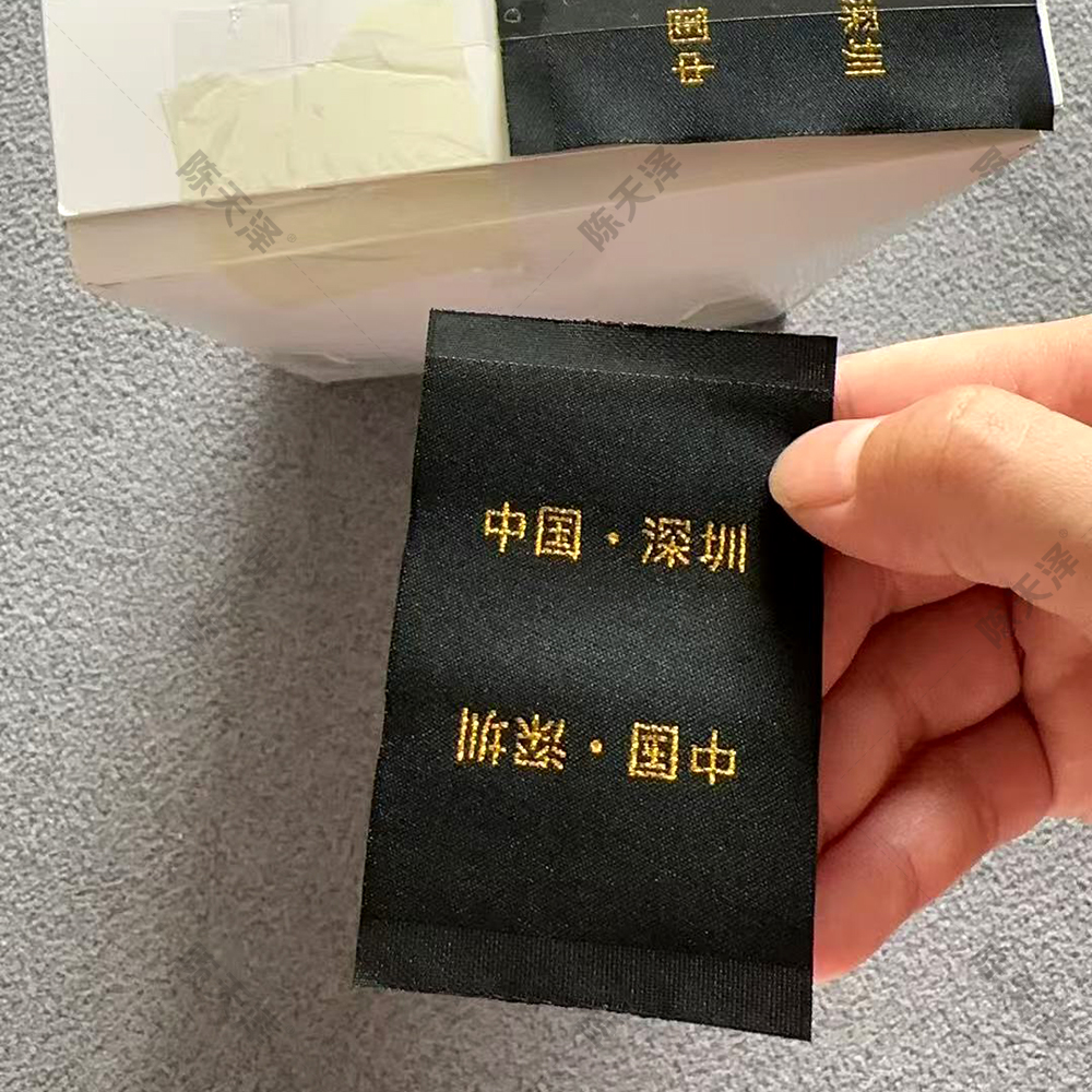 软床家居刺绣小布标 中国深圳制造织唛头 床垫沙发产地标黑底金线