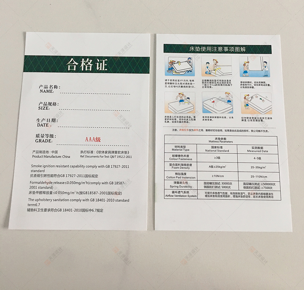 水洗布双面合格证 水洗布成分表 成分标 产品规格标 执行标准 床垫材料介绍 洗唛可眠