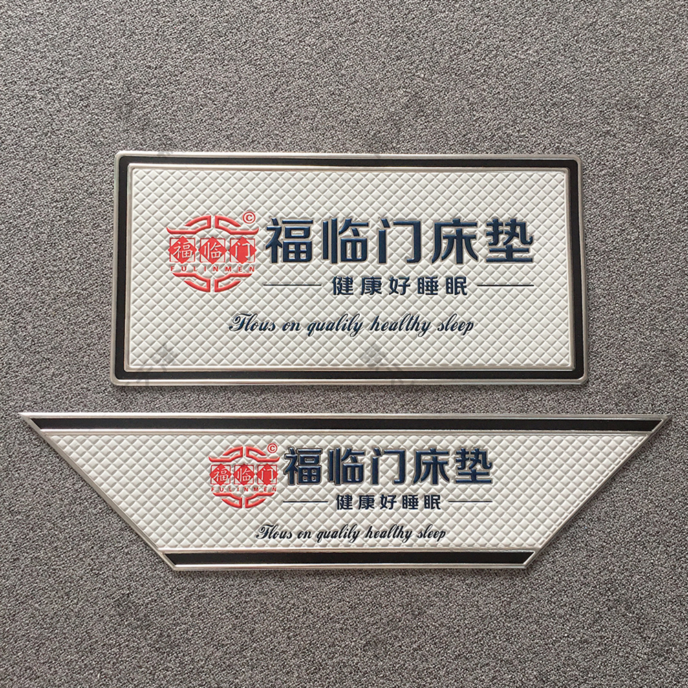 环保TPU软金属正标斜标 水洗布双面印合格证说明书 福临门康姿百德床垫商标一套