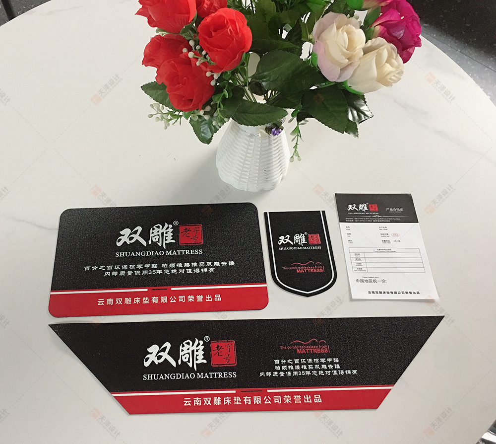 双雕满天星床垫商标一套 床垫商标整体配套 定制印刷制作 一整套搭配策划设计 全套批发