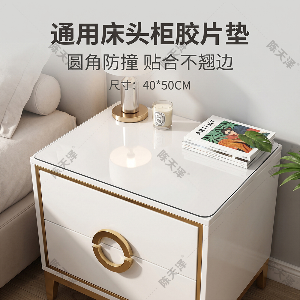 床头柜垫子家用卧室pvc餐桌布 透明软玻璃桌垫  桌面保护防水盖布