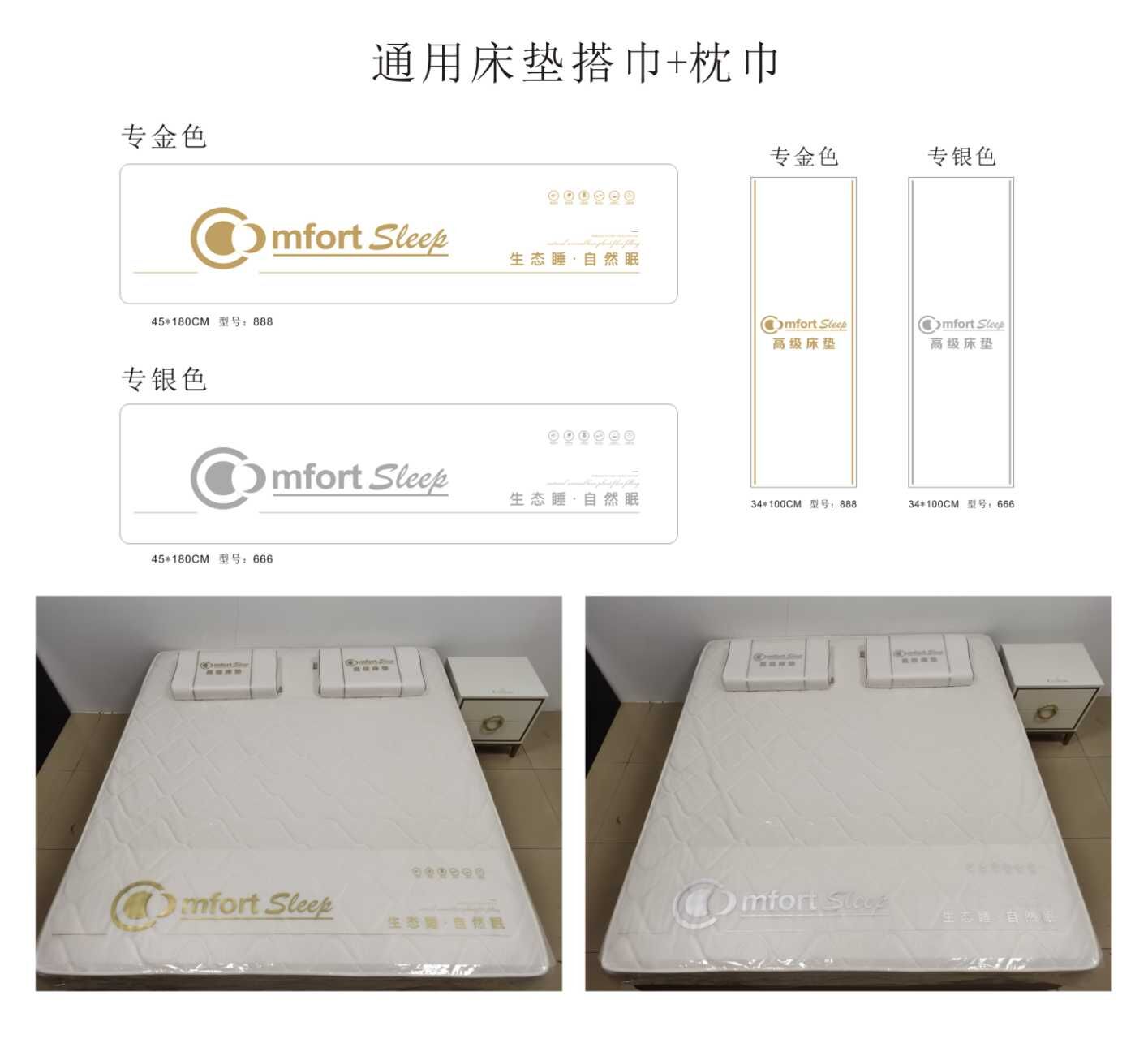 床垫透明TPU搭巾 雾面床旗 防水席梦思脚垫现货 枕头巾试睡垫