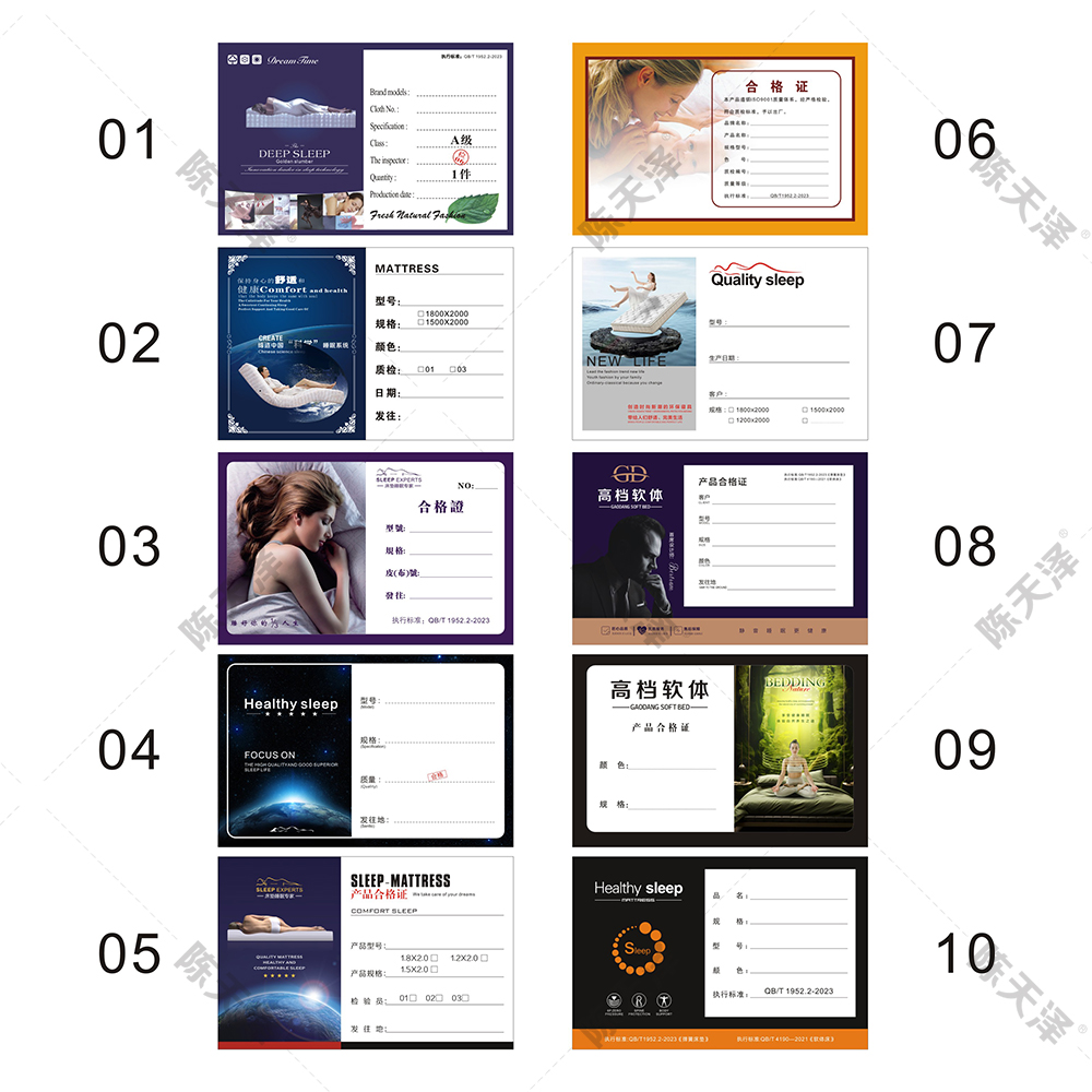 床垫合格证批发订做，精品高档软体家居不干胶贴通用款，家具粘贴标签，席梦思发货单平面设计模版